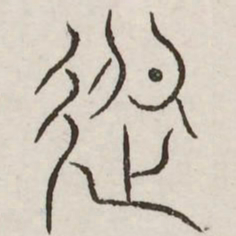 超书法图片