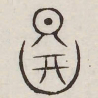图书法图片