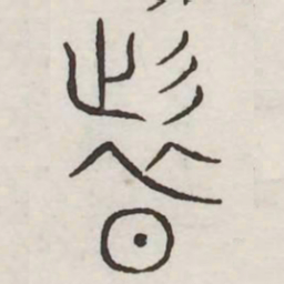 图书法图片