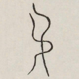 名书法图片