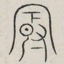 最书法图片