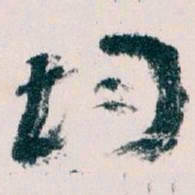 王蘧常均书法图片