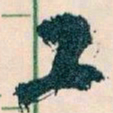 王蘧常工书法图片