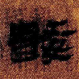 北大汉简数书法图片