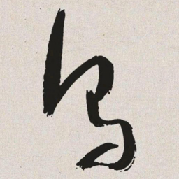 于右任乌书法图片