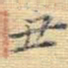 王铎丑书法图片