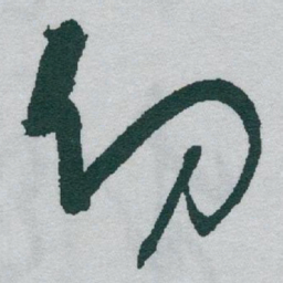 于右任㓜书法图片