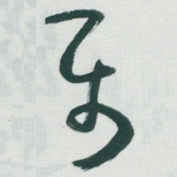 于右任属书法图片