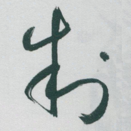 于右任制书法图片