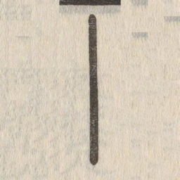 说文解字丨书法图片