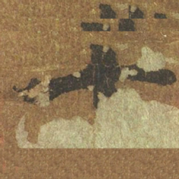 褚遂良十书法图片