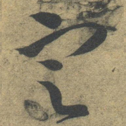 智永定书法图片