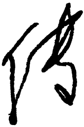 毛泽东传书法图片