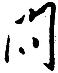 毛泽东问书法图片