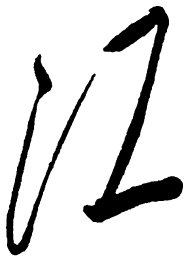 毛泽东江书法图片