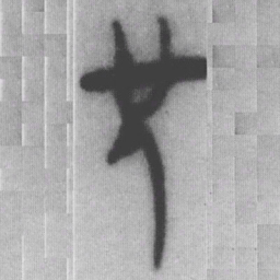 兄书法图片