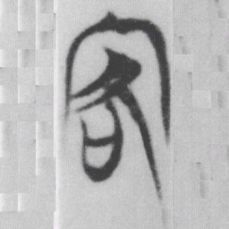 客书法图片