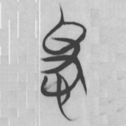 快书法图片