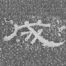 成书法图片