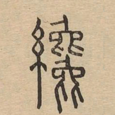 才书法图片