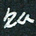 孙健则书法图片