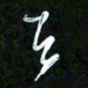 王英志者书法图片
