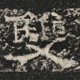 崔逸双书法图片