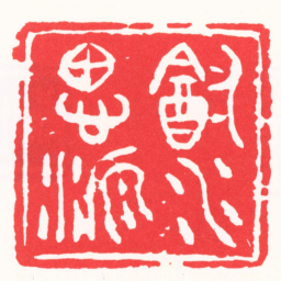 曹君良㱃水思源书法图片