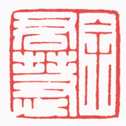王德之余君慧书法图片