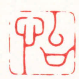 杨少峰怡书法图片