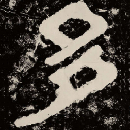 北朝人多书法图片