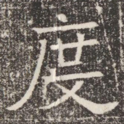 度书法图片