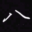 吴玉生八书法图片