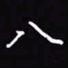 吴玉生八书法图片