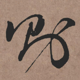 张旭则书法图片