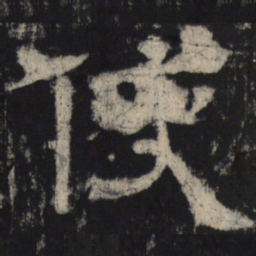 使书法图片