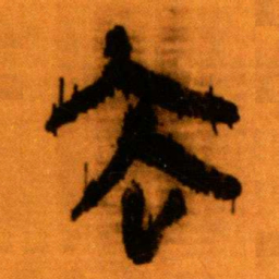北大秦简去书法图片