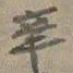 张大千辛书法图片