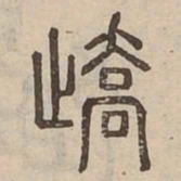%书法图片