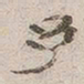 杨绳祖多书法图片