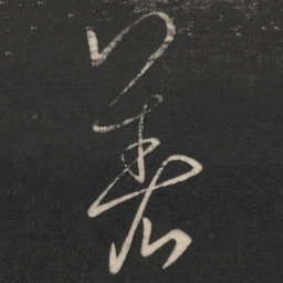 著书法图片