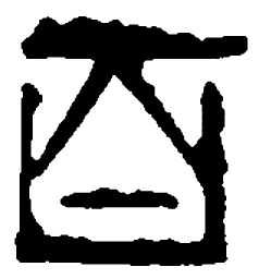 篆刻百书法图片