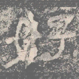 仇靖好书法图片