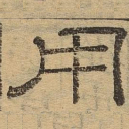 用书法图片