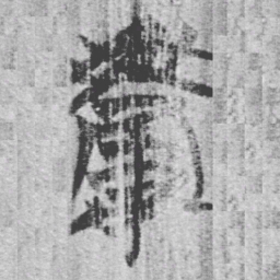 刘墉㳹书法图片