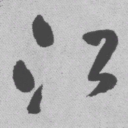 王铎江书法图片