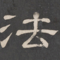 法书法图片