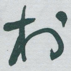 于右任村书法图片