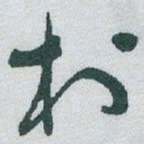 于右任村书法图片