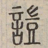 %书法图片